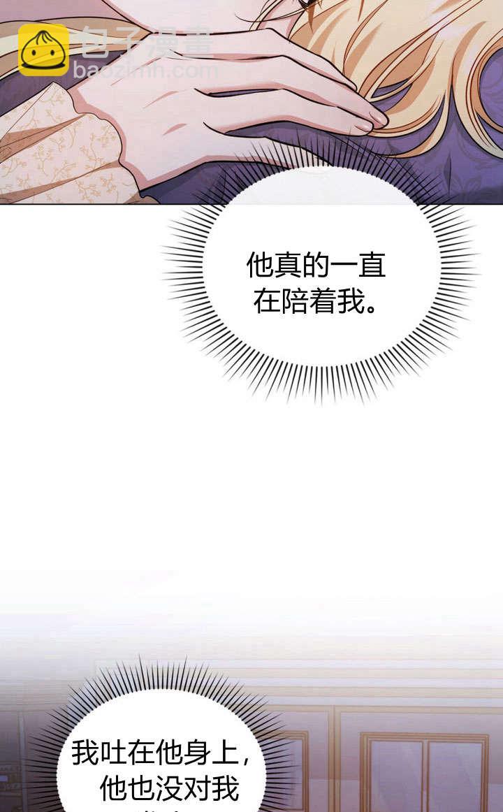 與善良的仇人政治聯姻 - 第13話(2/2) - 2