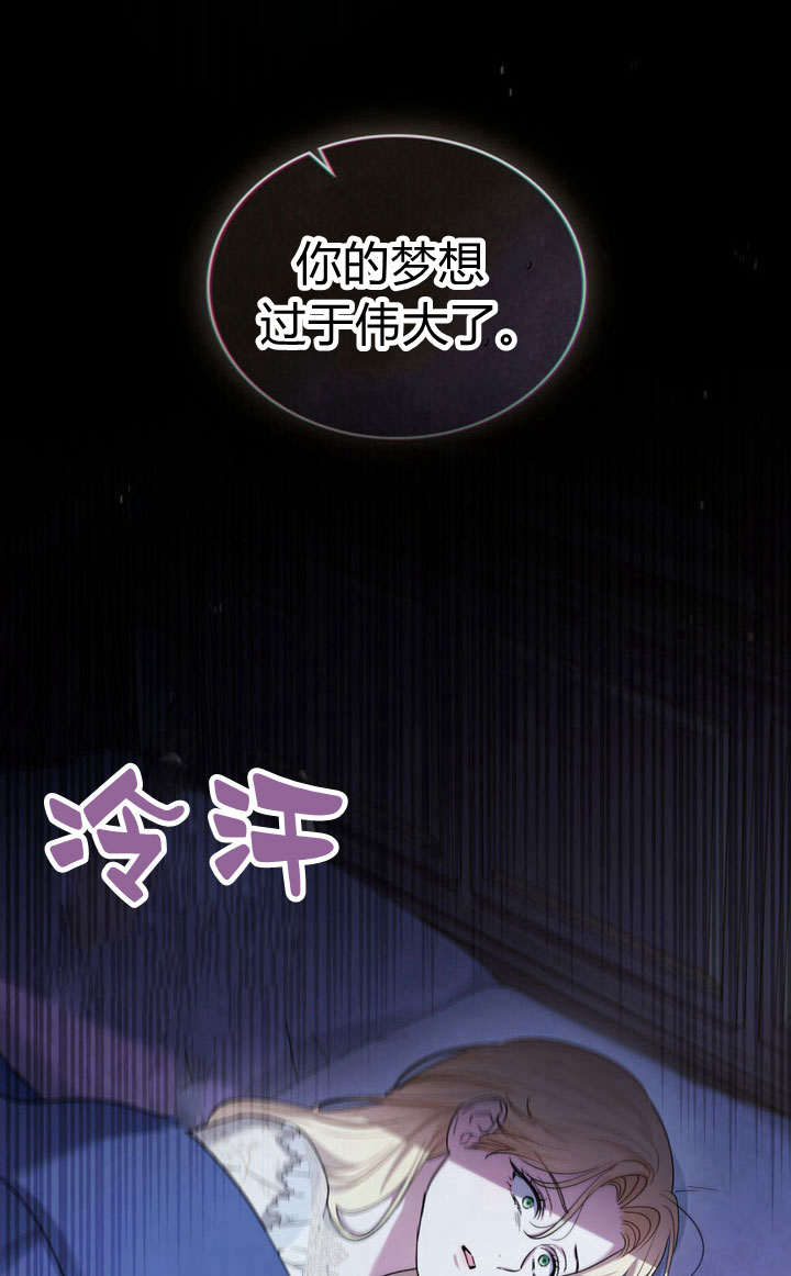 與善良的仇人政治聯姻 - 第13話(2/2) - 5