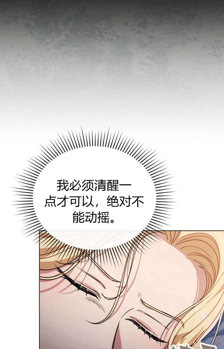 與善良的仇人政治聯姻 - 第13話(2/2) - 4