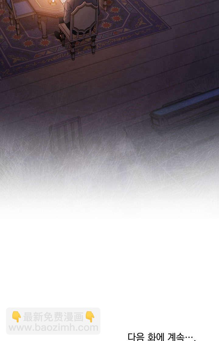 與善良的仇人政治聯姻 - 第13話(2/2) - 3