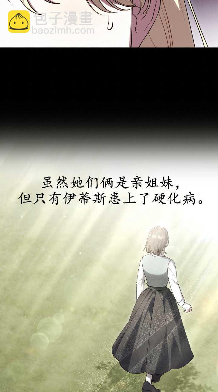 與善良的仇人政治聯姻 - 第31話(2/2) - 1