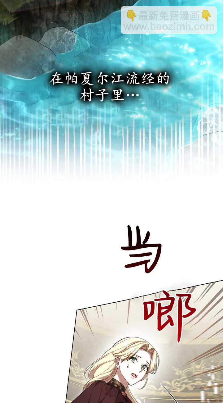 與善良的仇人政治聯姻 - 第31話(2/2) - 3