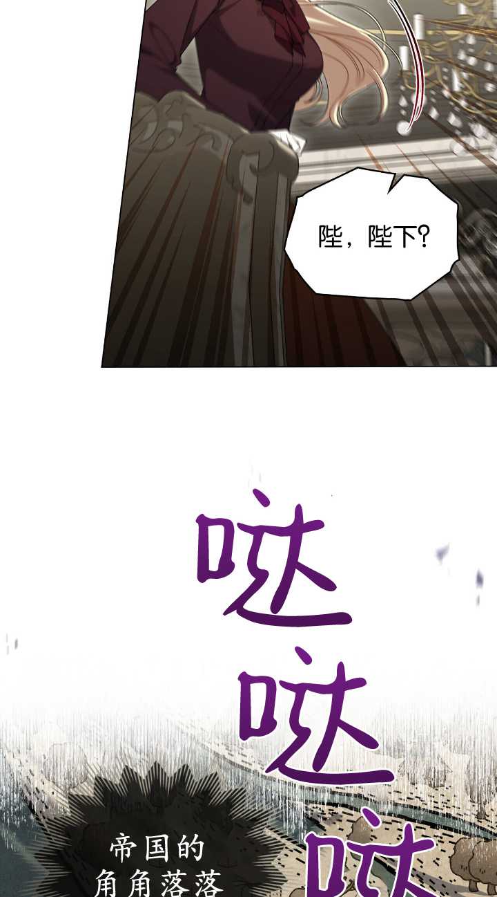 與善良的仇人政治聯姻 - 第31話(2/2) - 4