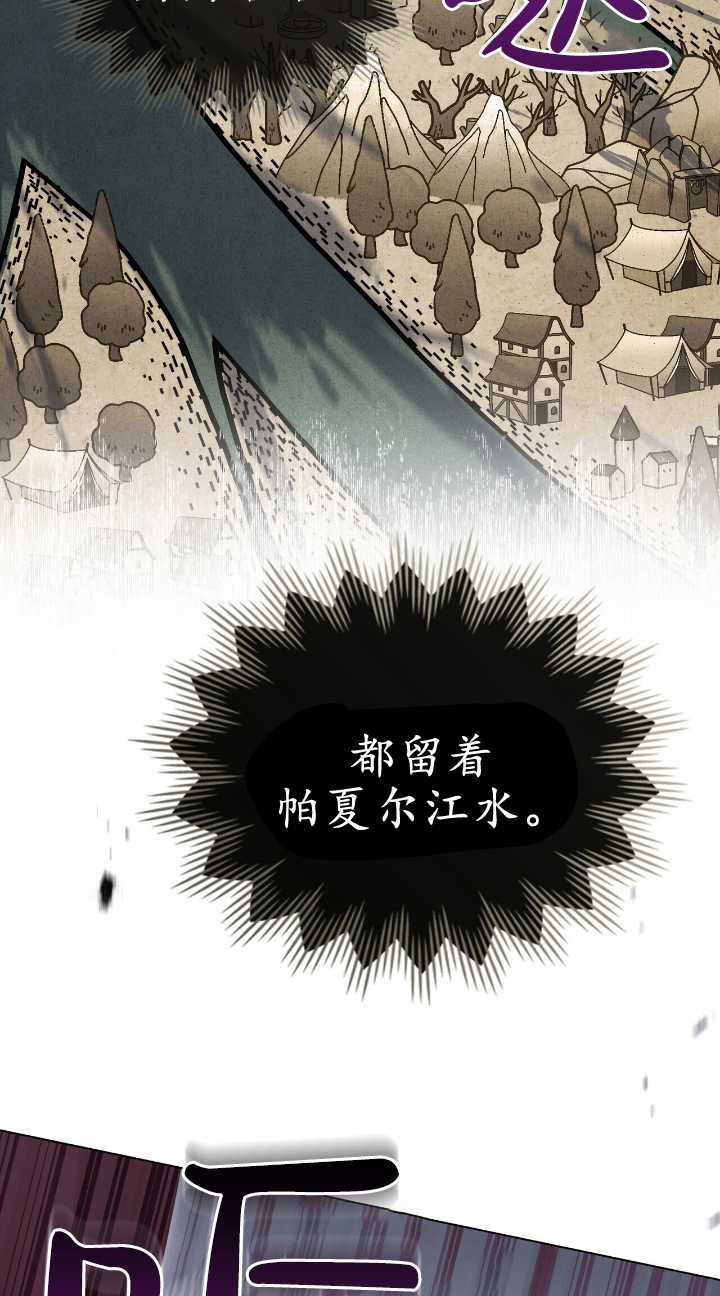 與善良的仇人政治聯姻 - 第31話(2/2) - 5