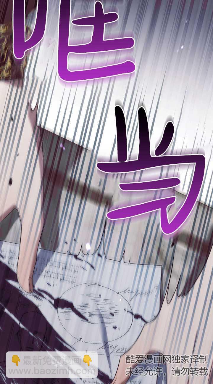與善良的仇人政治聯姻 - 第31話(2/2) - 1