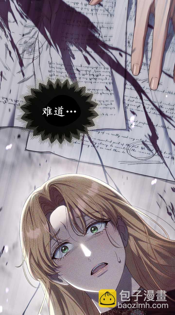 與善良的仇人政治聯姻 - 第31話(2/2) - 2