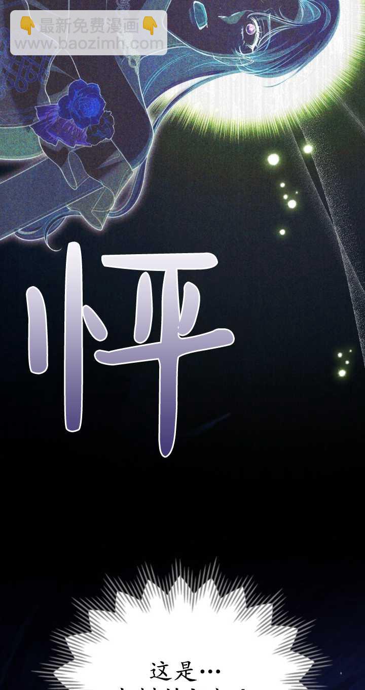 與善良的仇人政治聯姻 - 第37話(2/2) - 5