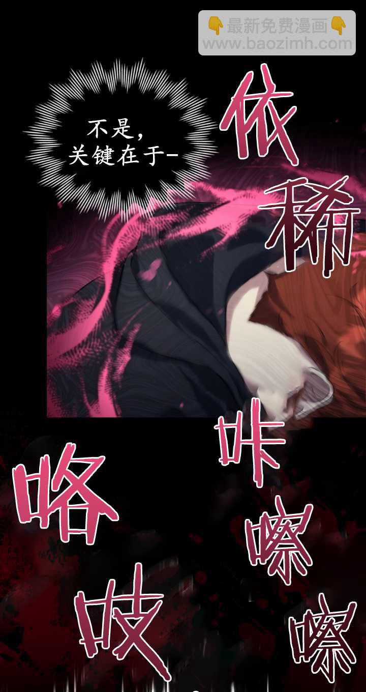 與善良的仇人政治聯姻 - 第37話(2/2) - 2
