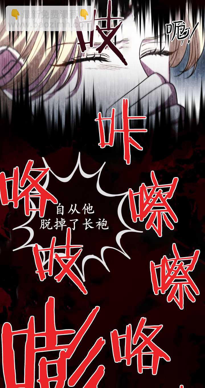 與善良的仇人政治聯姻 - 第37話(2/2) - 3