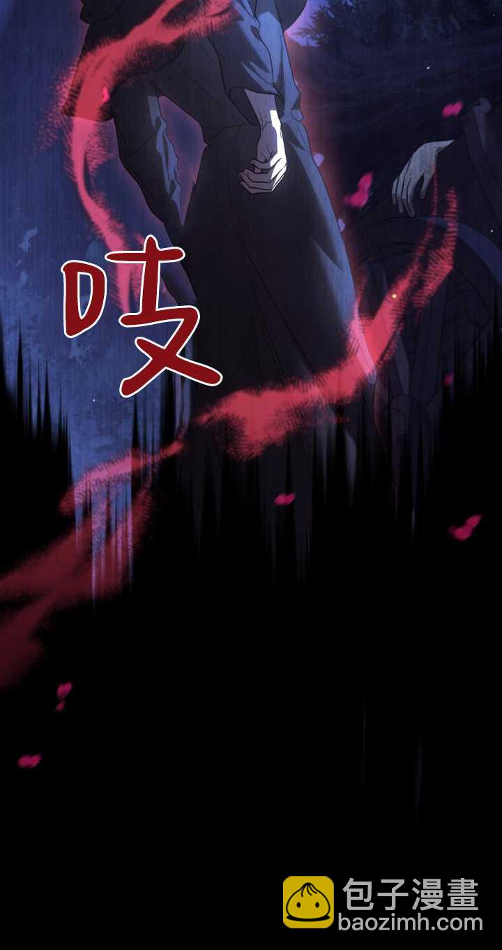 與善良的仇人政治聯姻 - 第37話(2/2) - 1