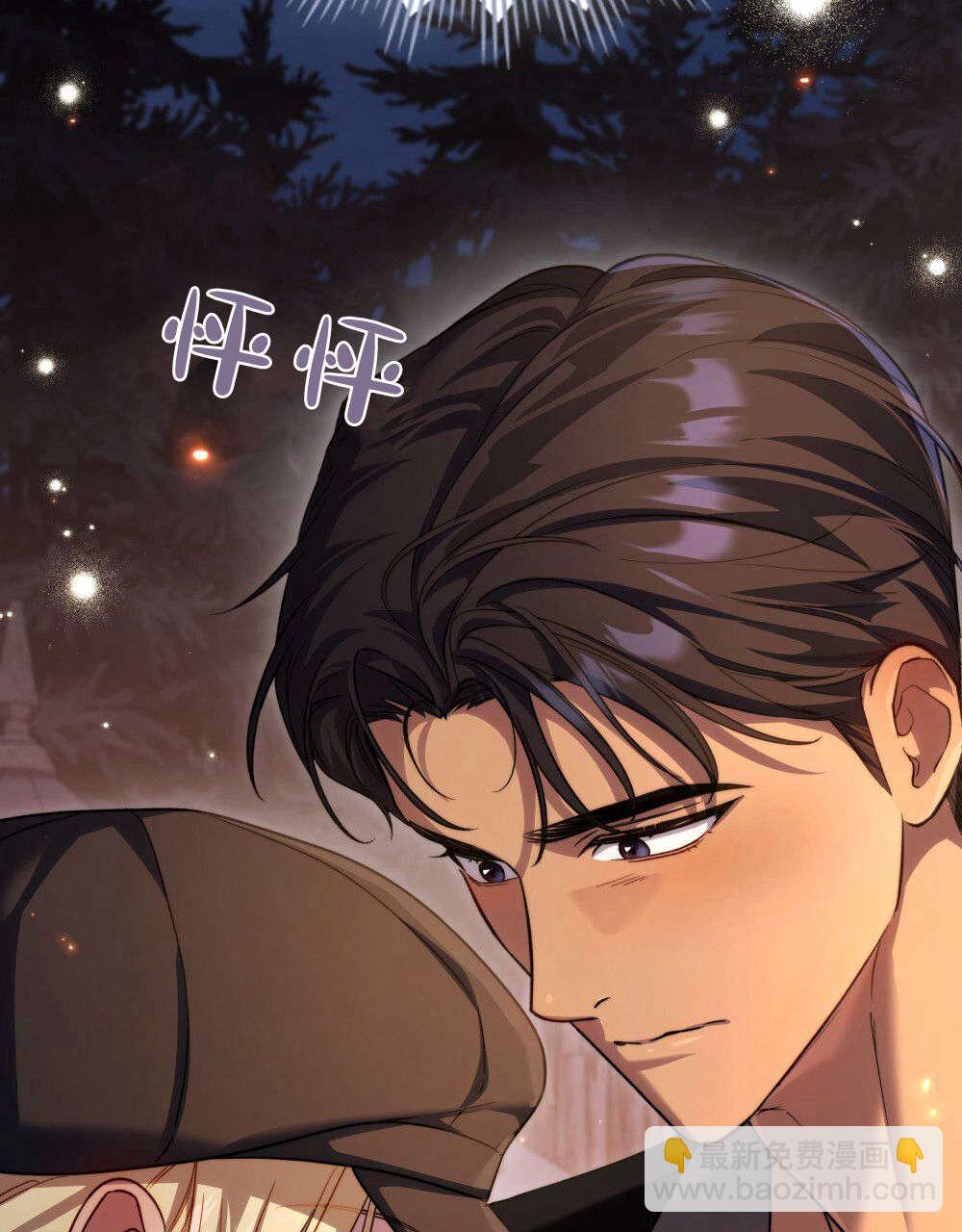 與善良的仇人政治聯姻 - 第53話(2/2) - 7