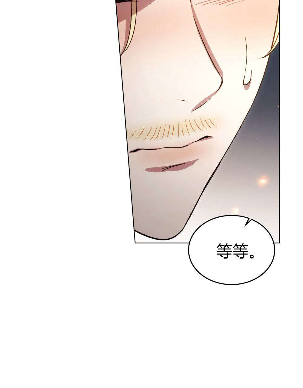 與善良的仇人政治聯姻 - 第53話(2/2) - 2