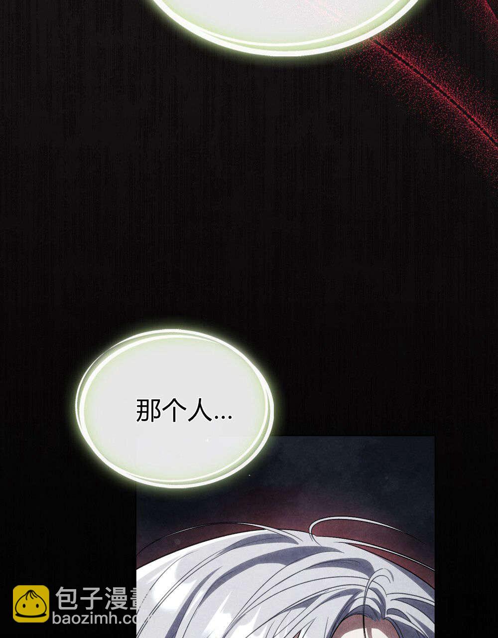 與善良的仇人政治聯姻 - 第53話(2/2) - 5