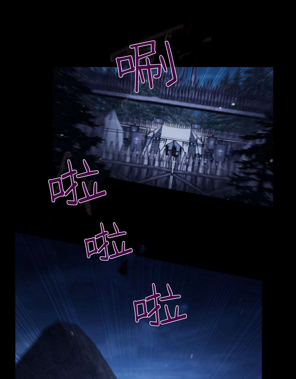 與善良的仇人政治聯姻 - 第53話(2/2) - 4