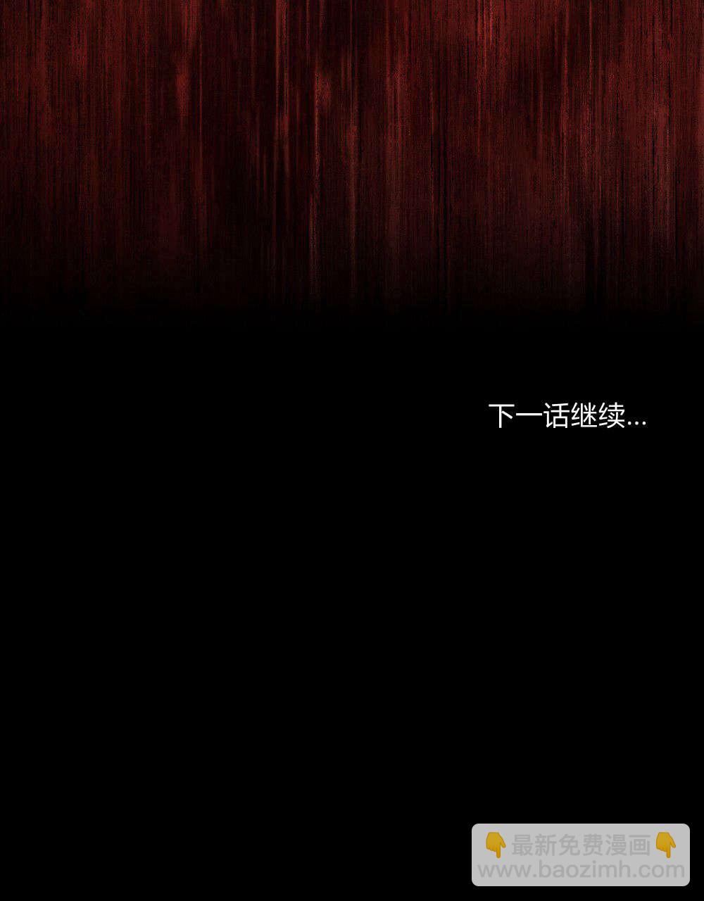 與善良的仇人政治聯姻 - 第53話(2/2) - 4