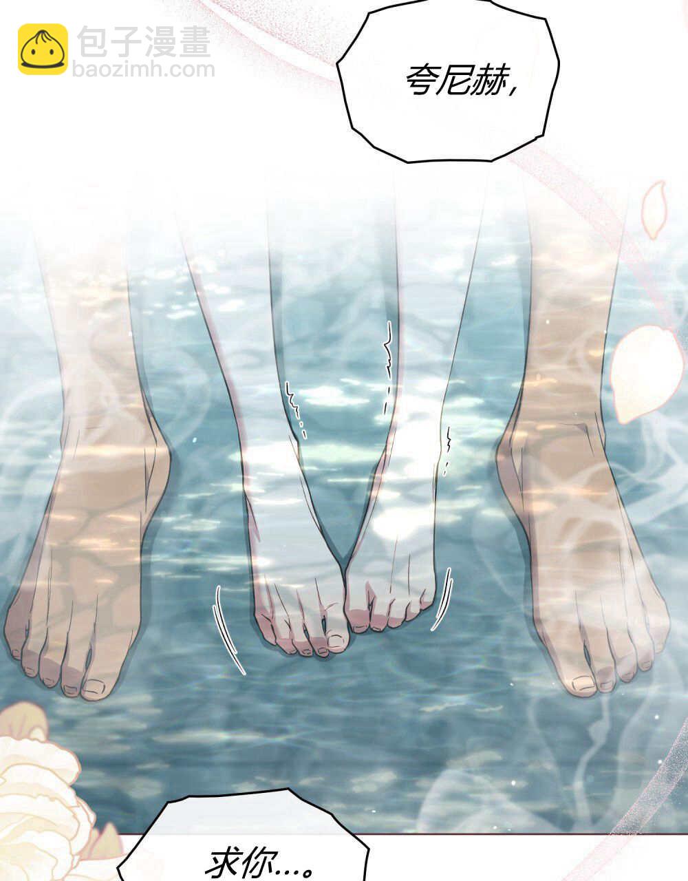 與善良的仇人政治聯姻 - 第59話(1/3) - 4