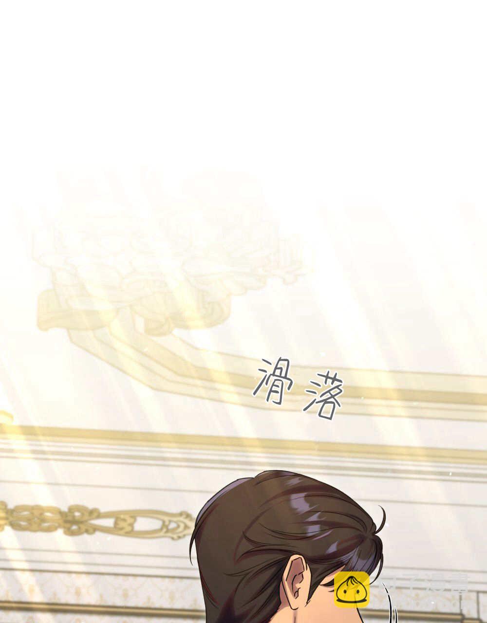 與善良的仇人政治聯姻 - 第59話(2/3) - 8