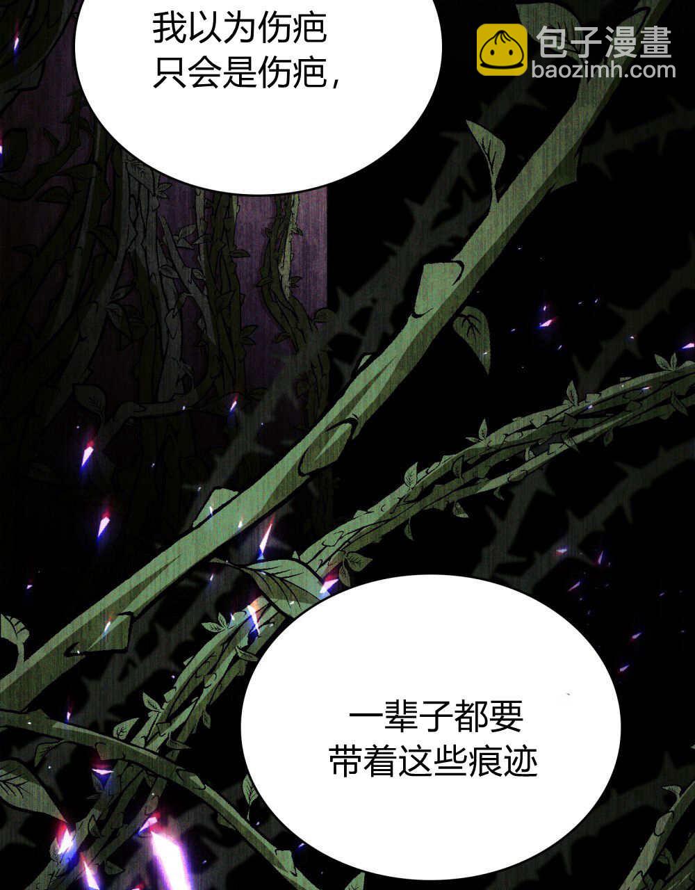與善良的仇人政治聯姻 - 第59話(2/3) - 2