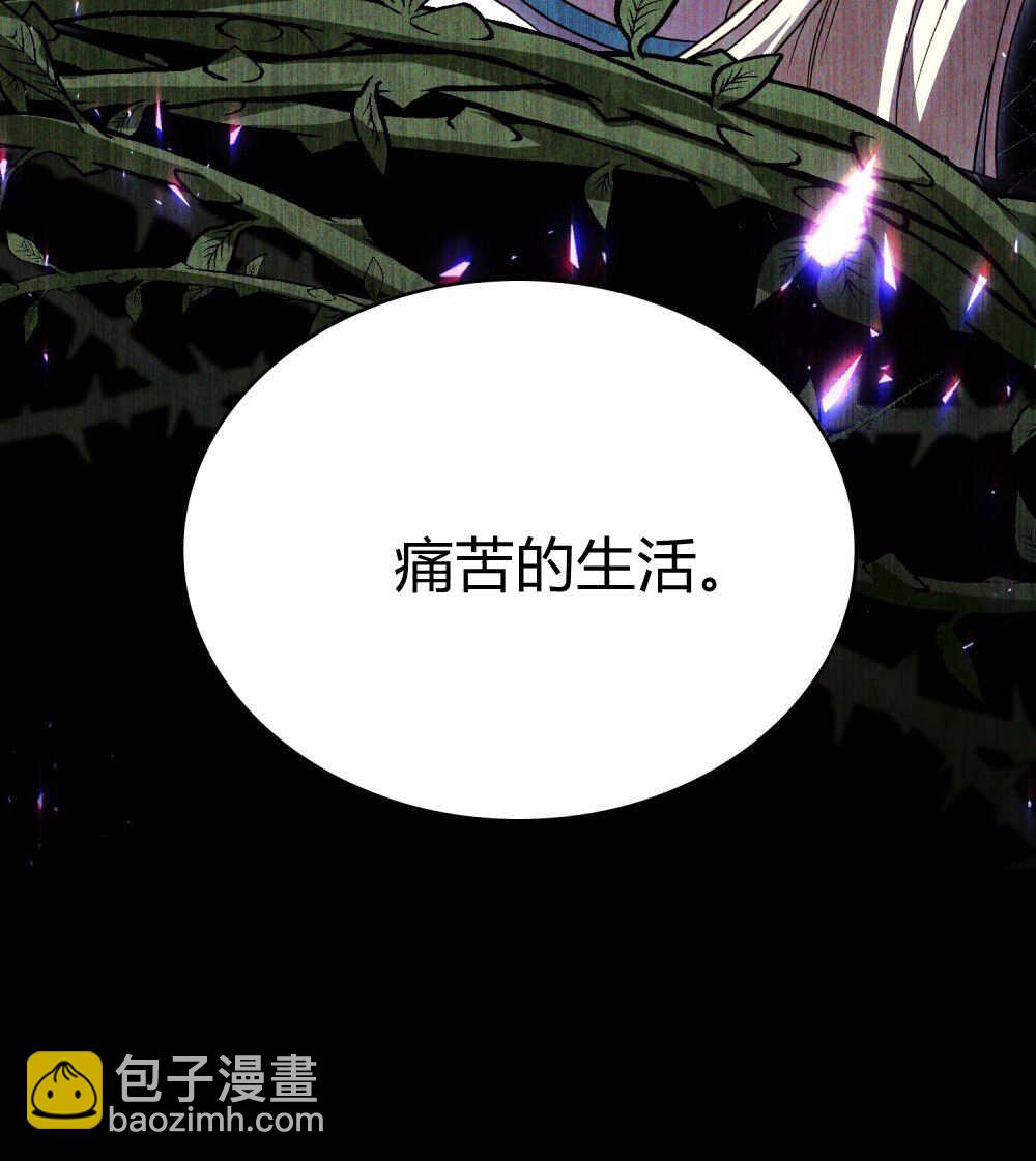 與善良的仇人政治聯姻 - 第59話(2/3) - 4