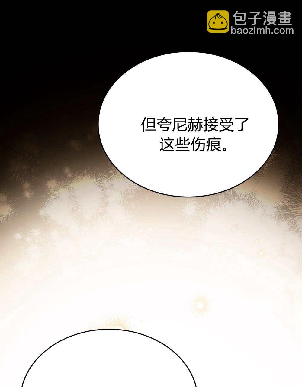 與善良的仇人政治聯姻 - 第59話(2/3) - 5