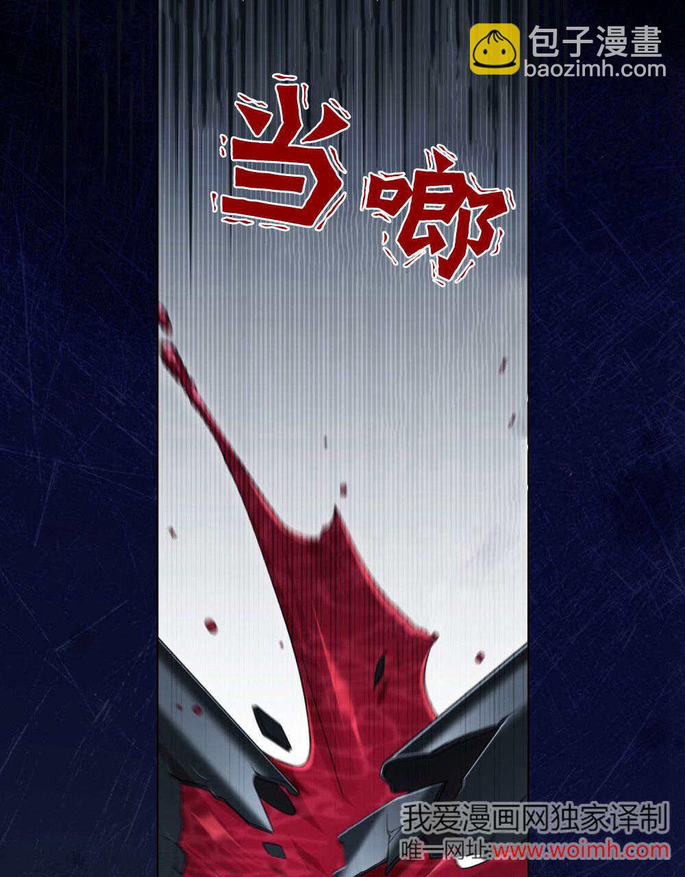 與善良的仇人政治聯姻 - 第59話(2/3) - 8