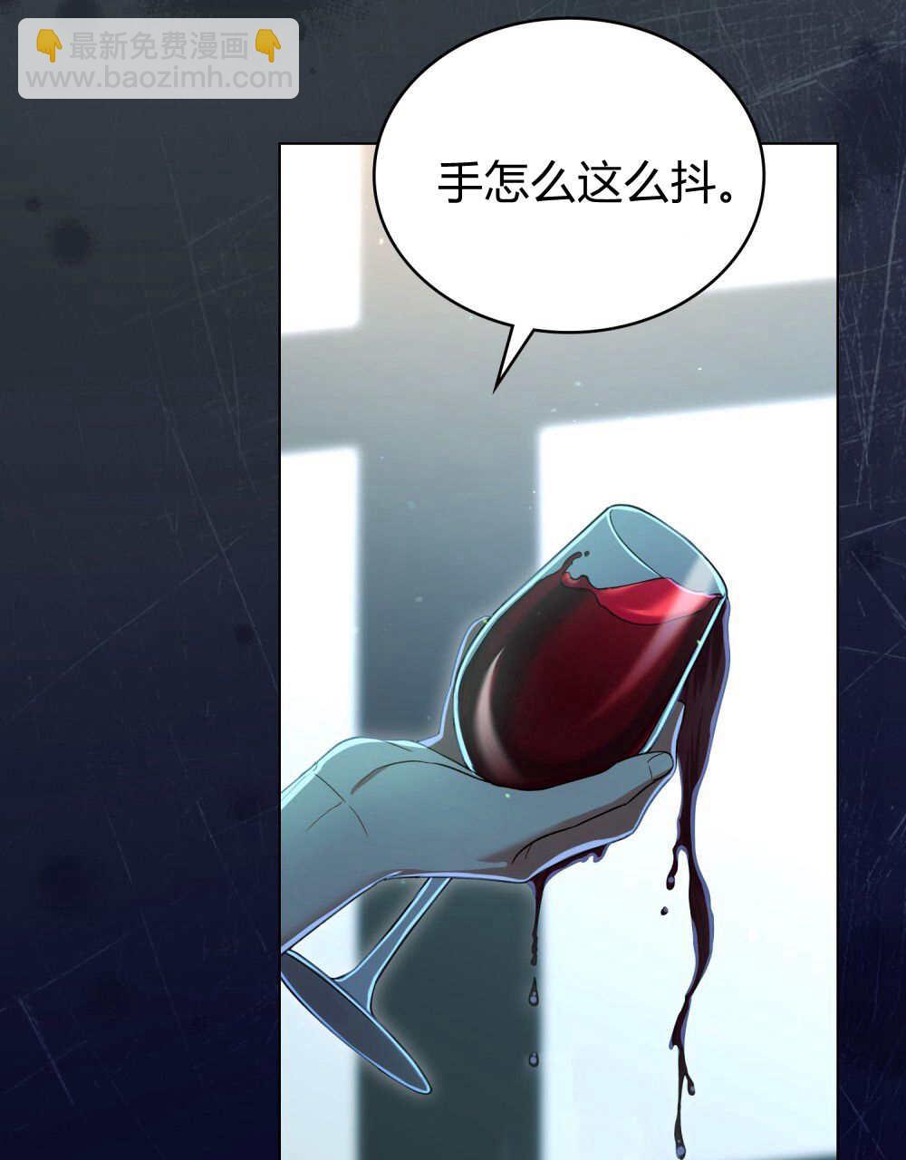 與善良的仇人政治聯姻 - 第59話(2/3) - 4