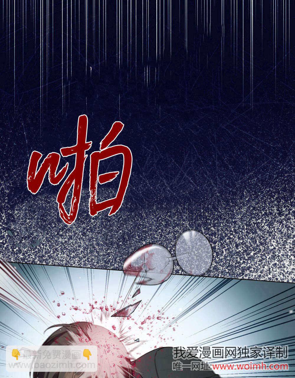 與善良的仇人政治聯姻 - 第59話(2/3) - 7