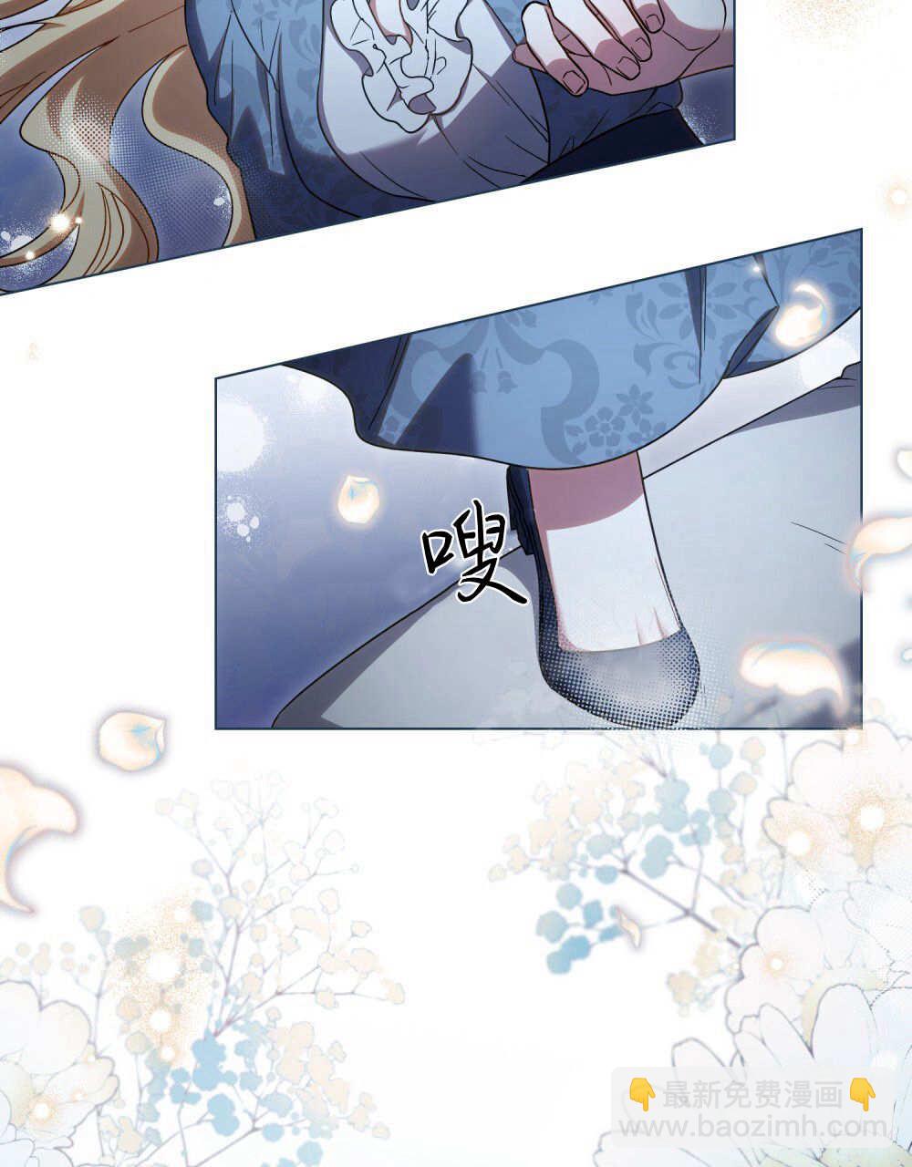 與善良的仇人政治聯姻 - 第61話(1/3) - 5