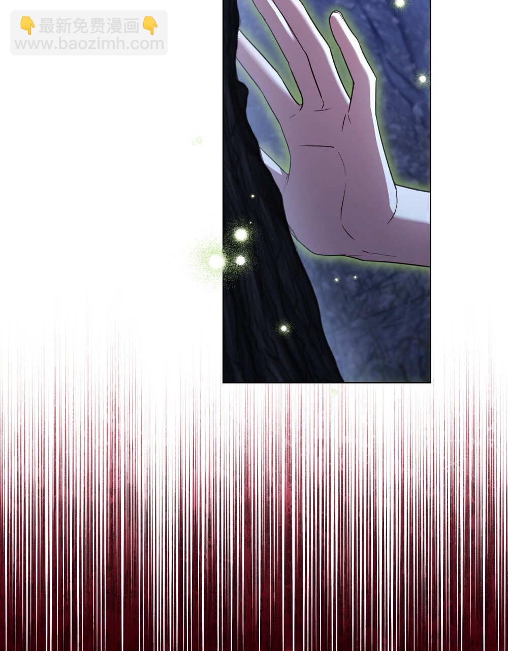 與善良的仇人政治聯姻 - 第61話(1/3) - 5