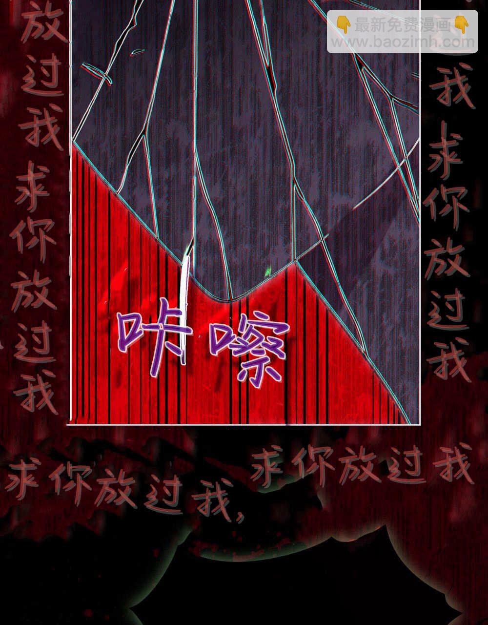 與善良的仇人政治聯姻 - 第61話(1/3) - 7