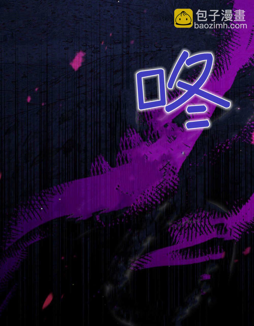 與善良的仇人政治聯姻 - 第61話(1/3) - 8