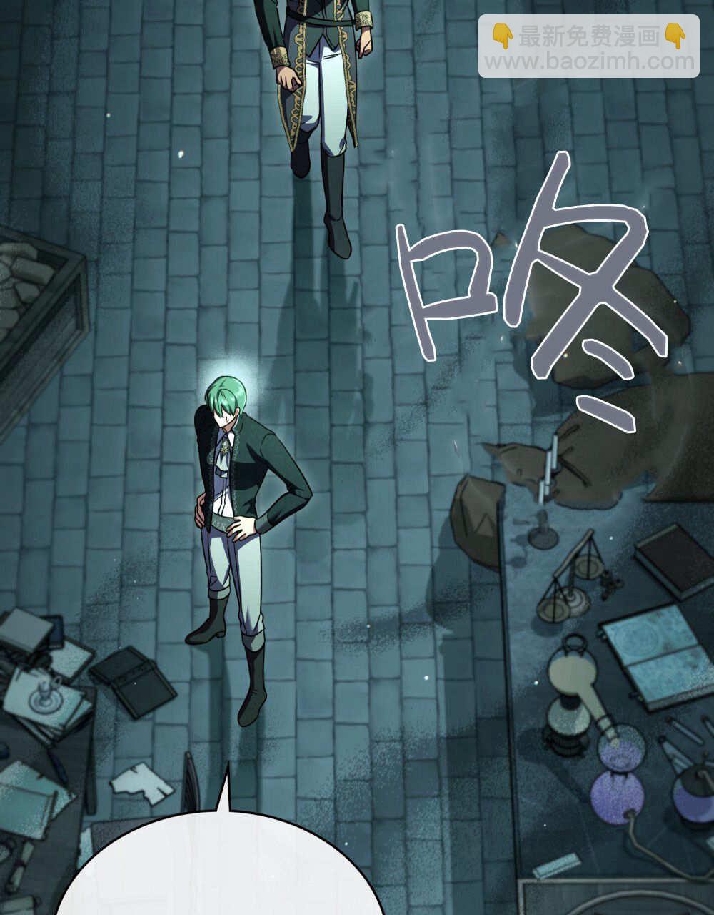 與善良的仇人政治聯姻 - 第61話(1/3) - 5