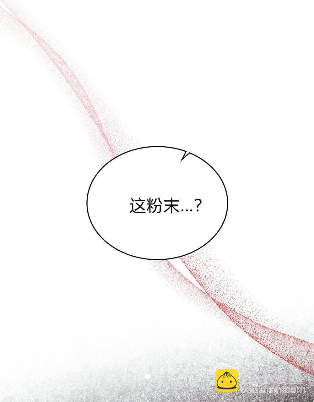 與善良的仇人政治聯姻 - 第61話(1/3) - 8