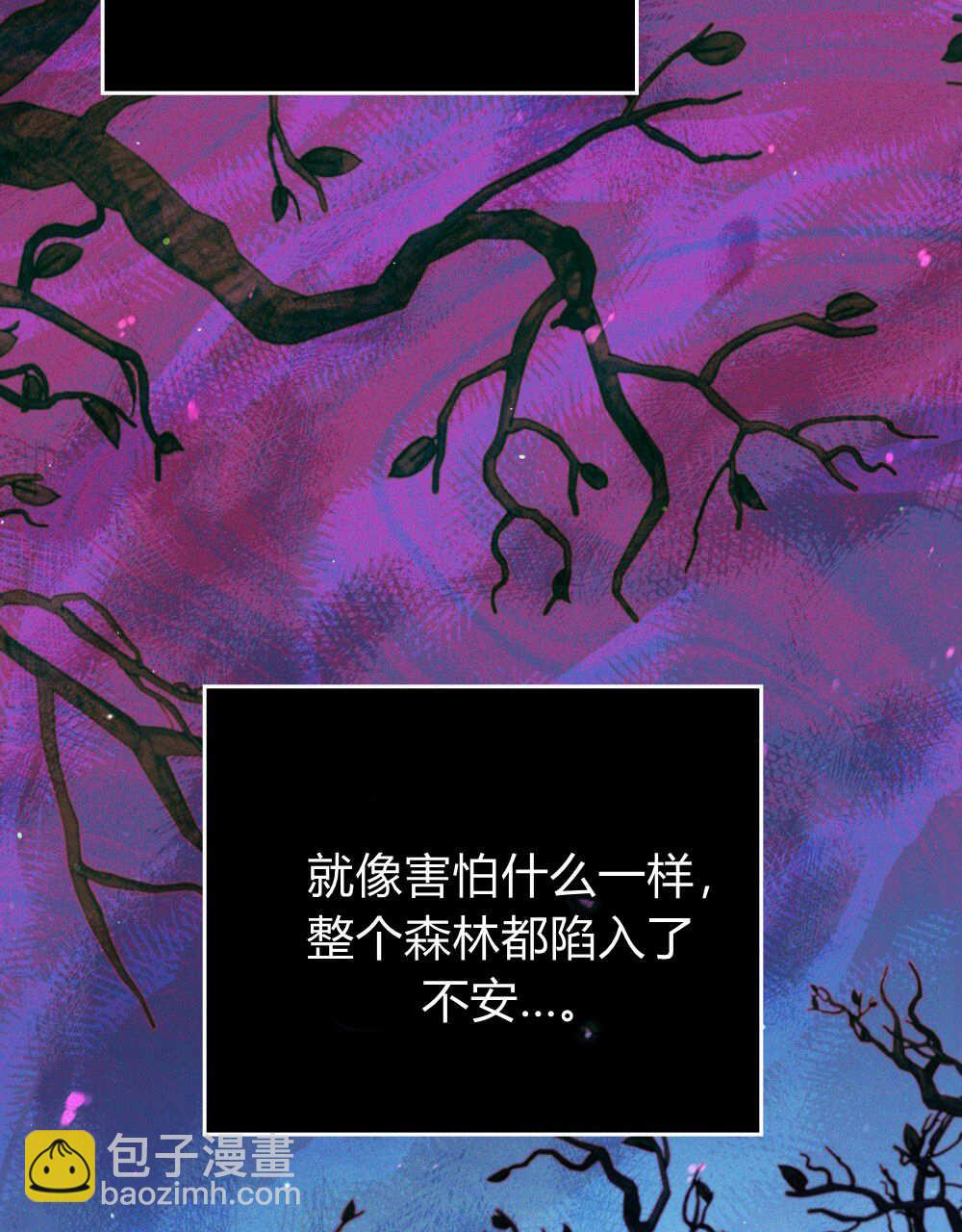 與善良的仇人政治聯姻 - 第61話(1/3) - 7