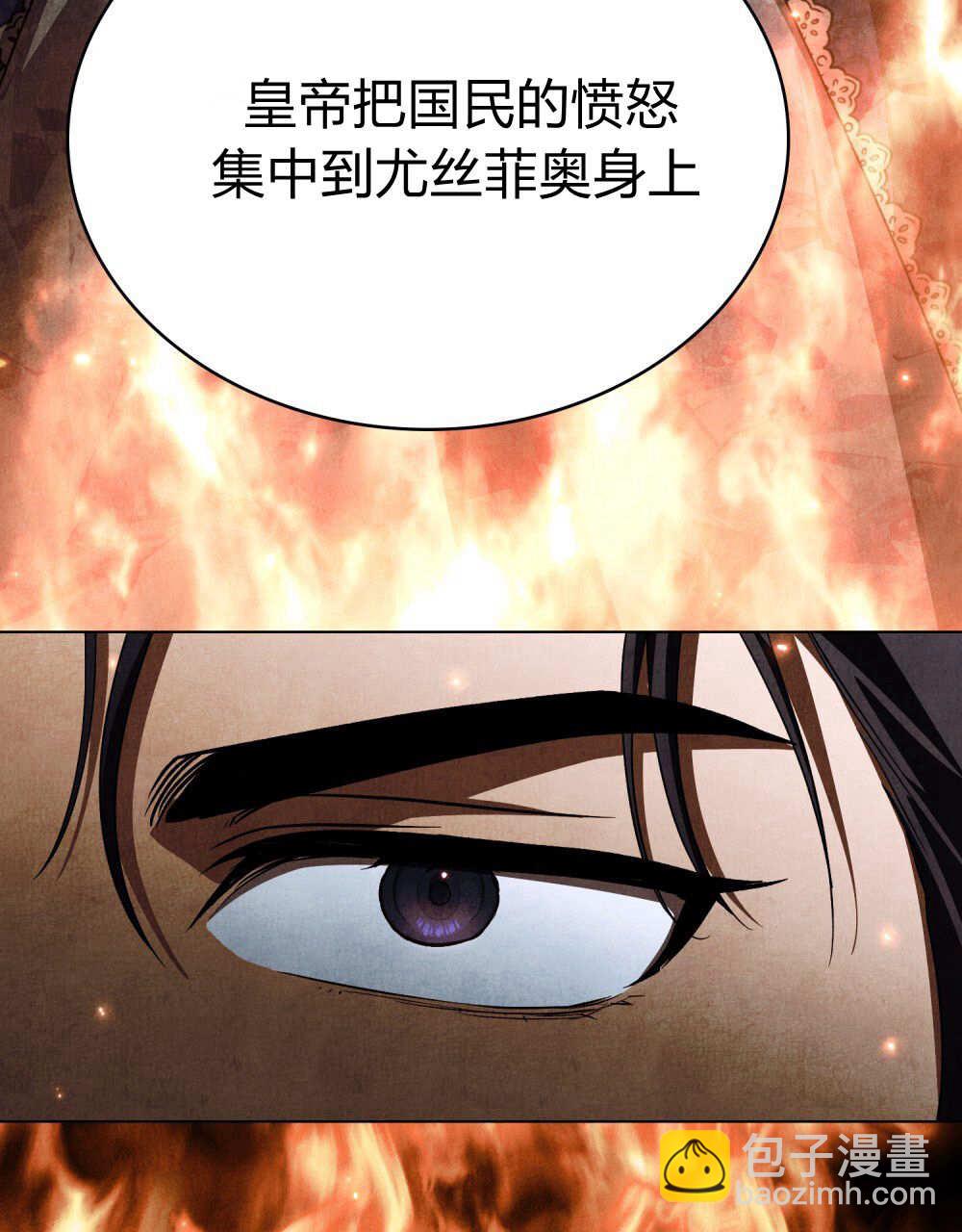 與善良的仇人政治聯姻 - 第63話(1/3) - 2