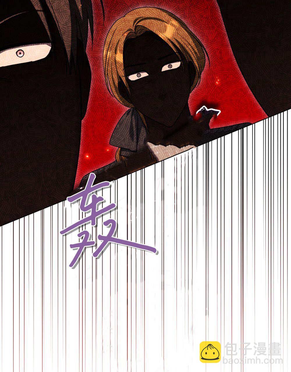 與善良的仇人政治聯姻 - 第63話(1/3) - 8