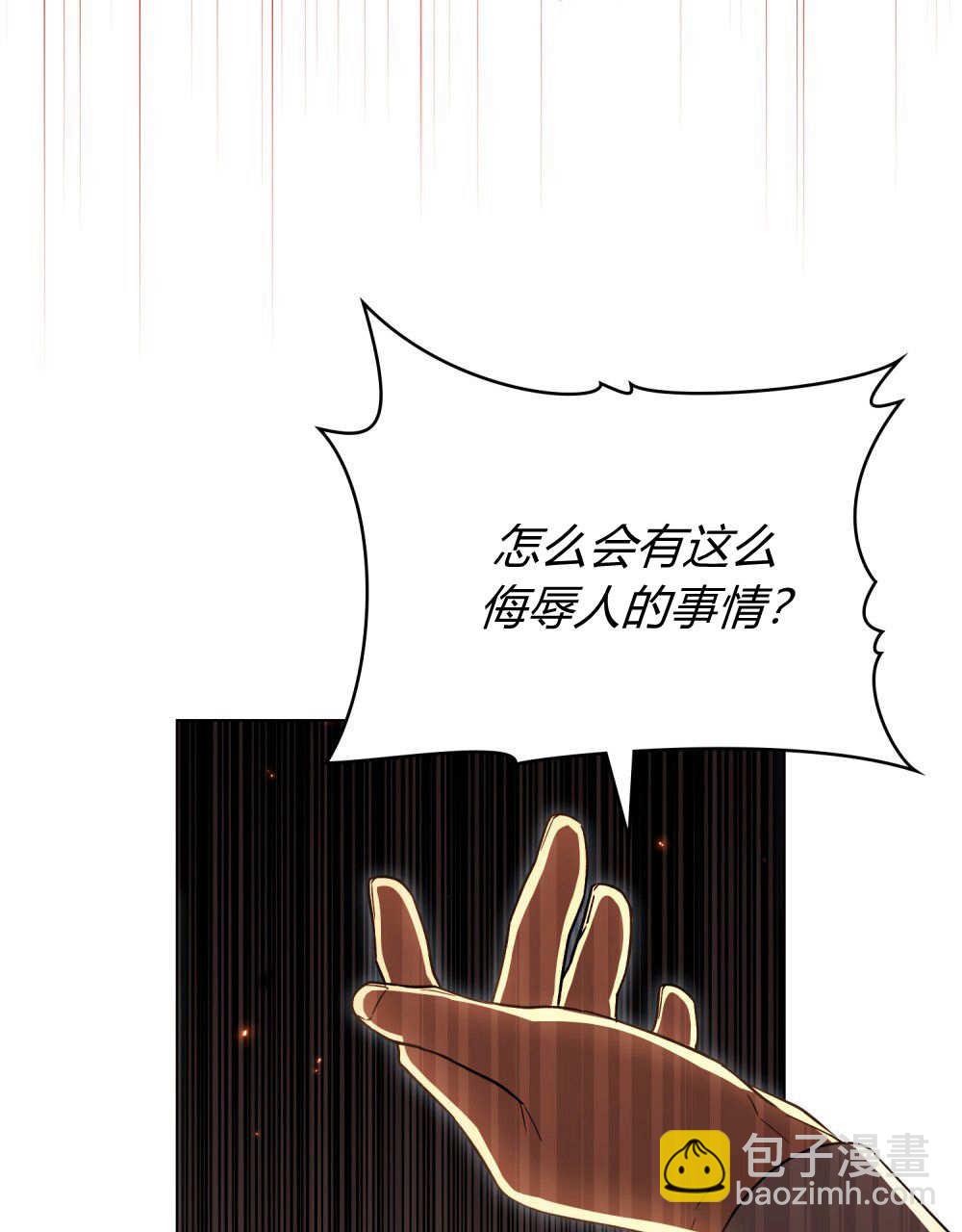 與善良的仇人政治聯姻 - 第63話(1/3) - 1