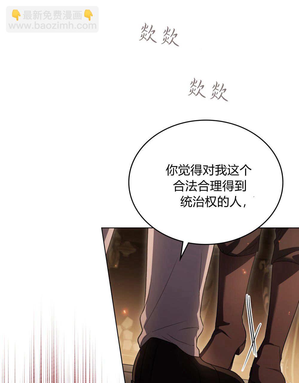 與善良的仇人政治聯姻 - 第63話(1/3) - 6