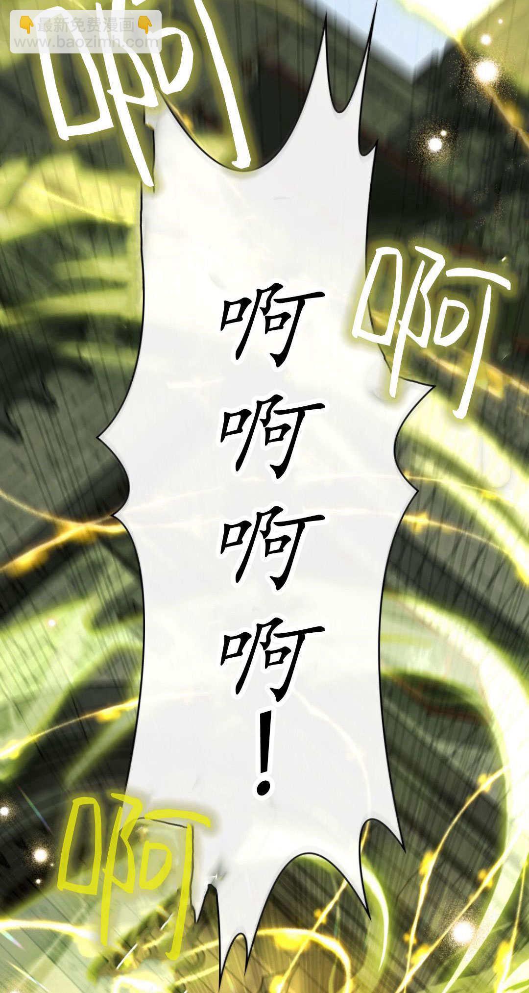 與善良的仇人政治聯姻 - 第67話(2/2) - 4