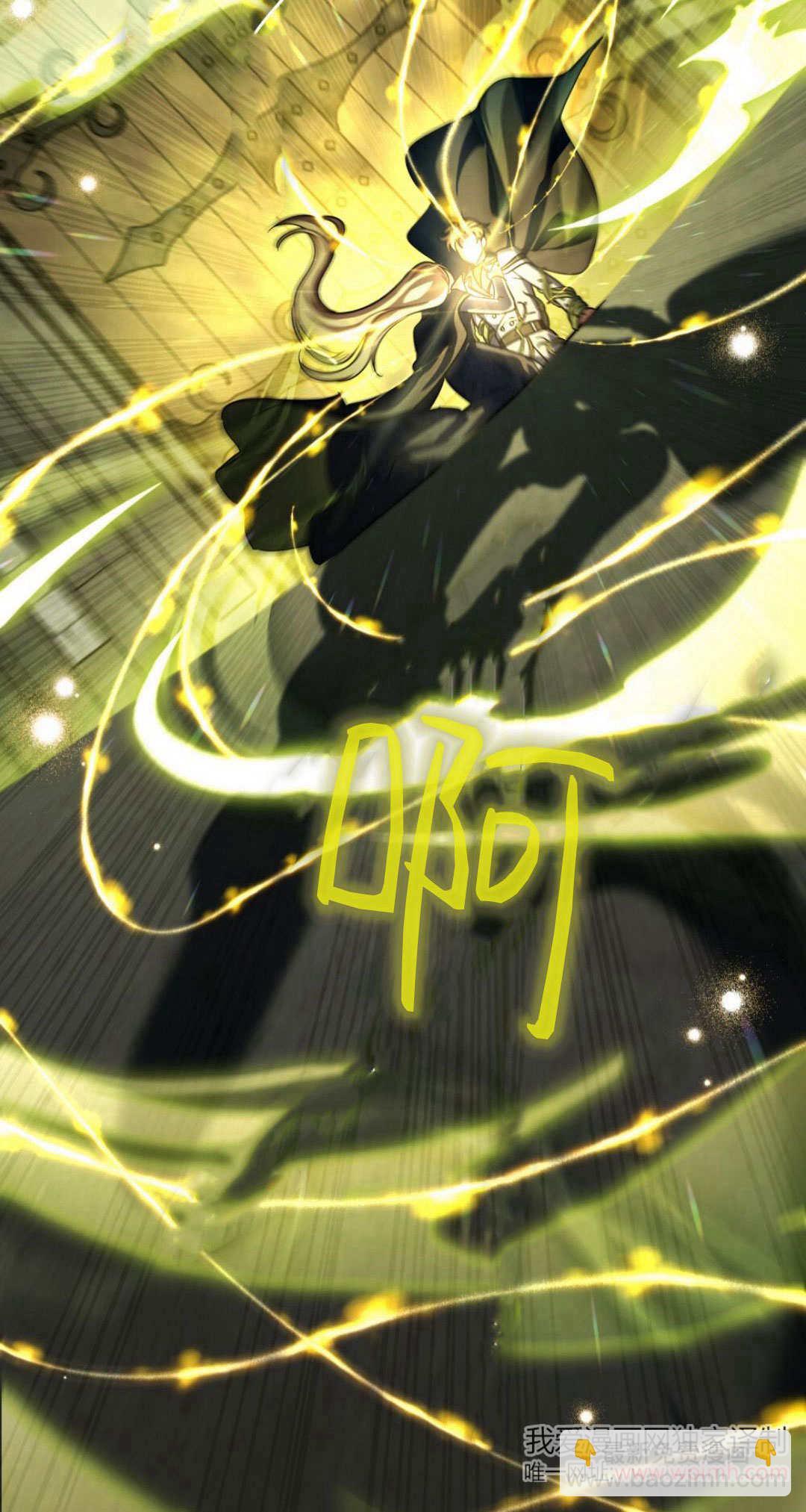 與善良的仇人政治聯姻 - 第67話(2/2) - 1