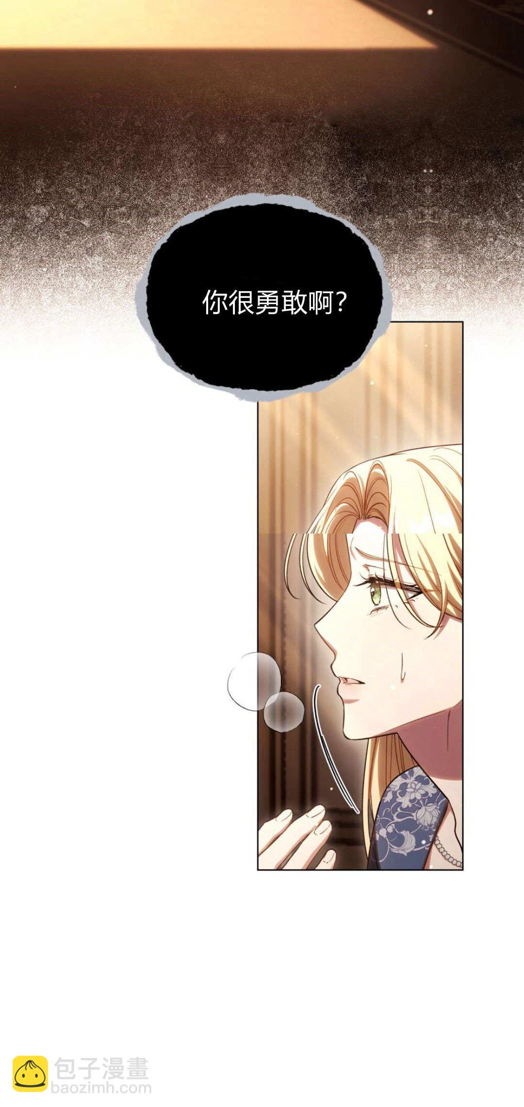 與善良的仇人政治聯姻 - 第69話(1/2) - 3