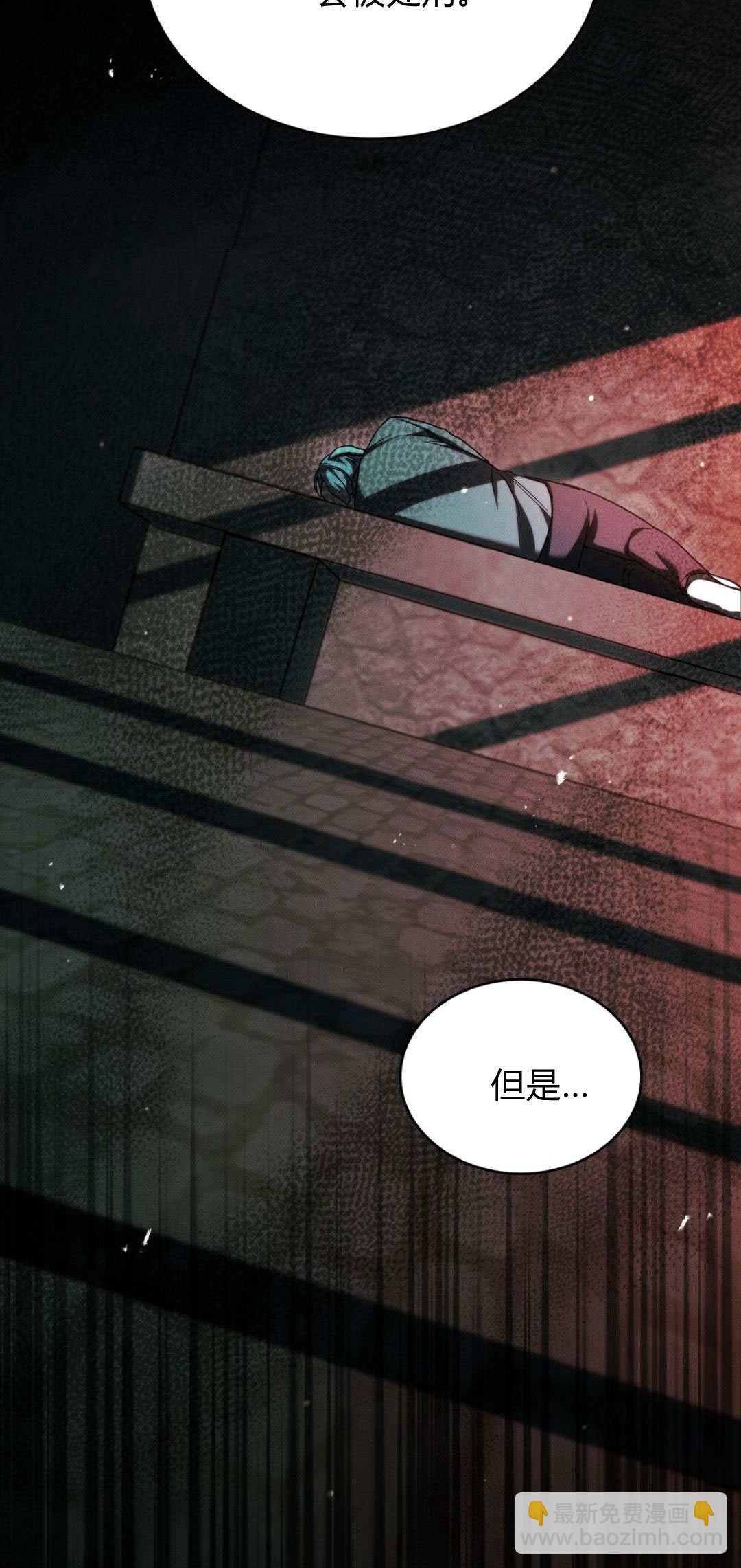 與善良的仇人政治聯姻 - 第71話(1/2) - 2