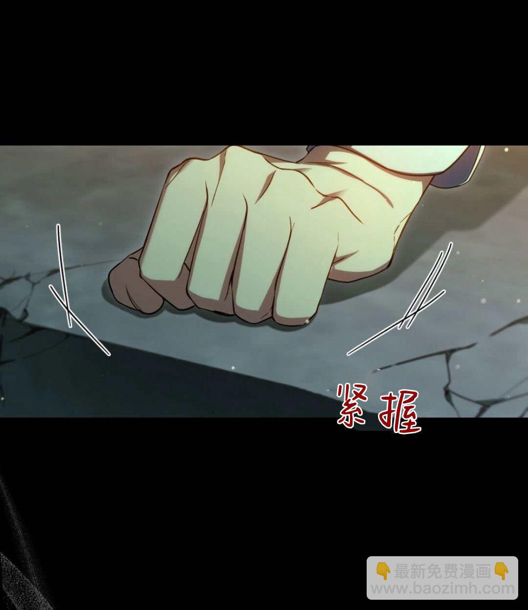 與善良的仇人政治聯姻 - 第71話(1/2) - 4