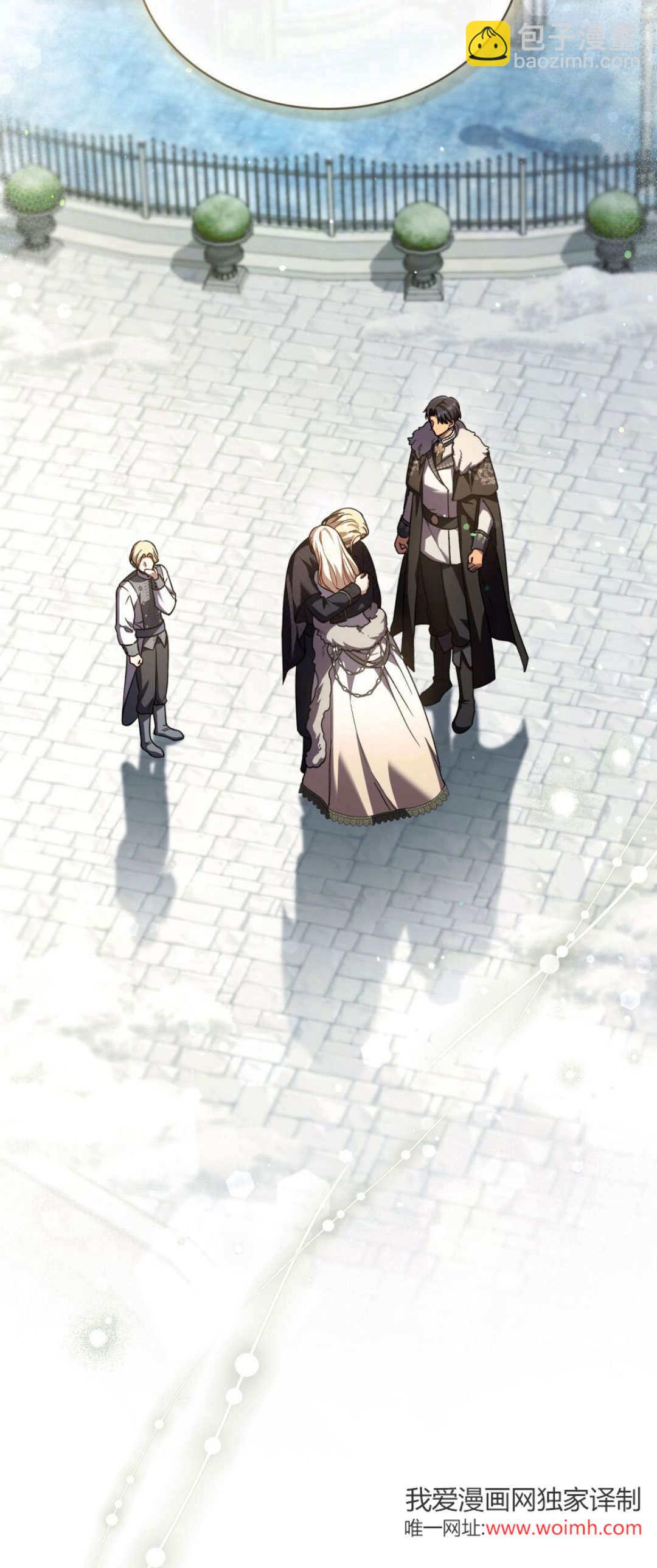 與善良的仇人政治聯姻 - 第75話(1/2) - 6