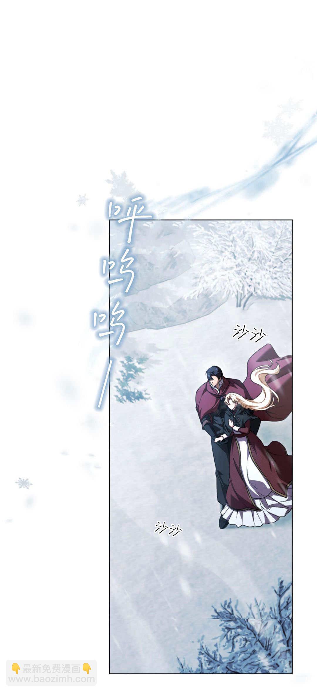 與善良的仇人政治聯姻 - 第75話(1/2) - 7