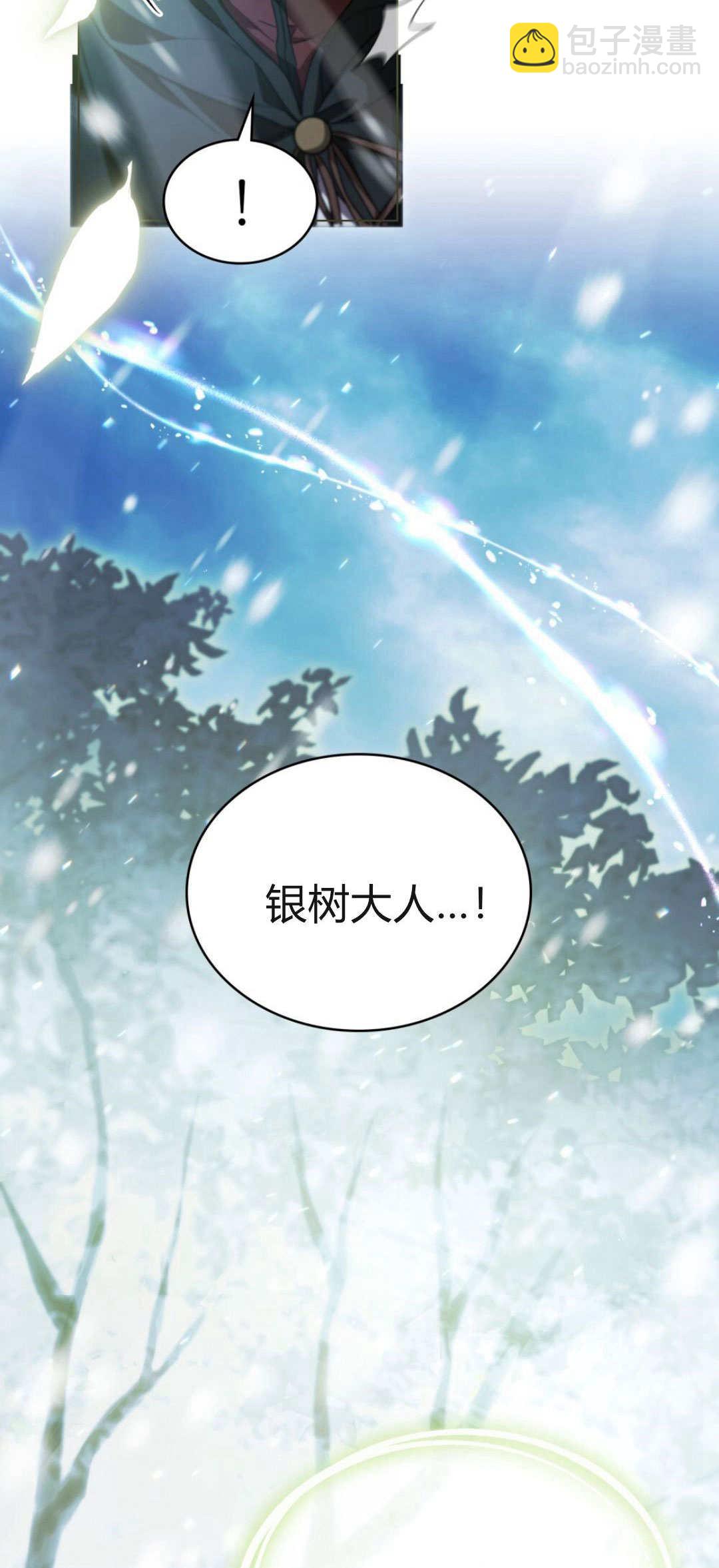 與善良的仇人政治聯姻 - 第75話(1/2) - 1