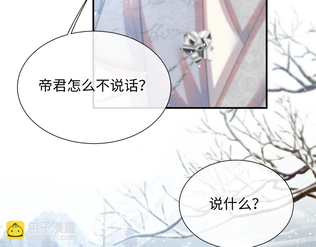 第102话 我不跟你玩了(1/3)-第102话