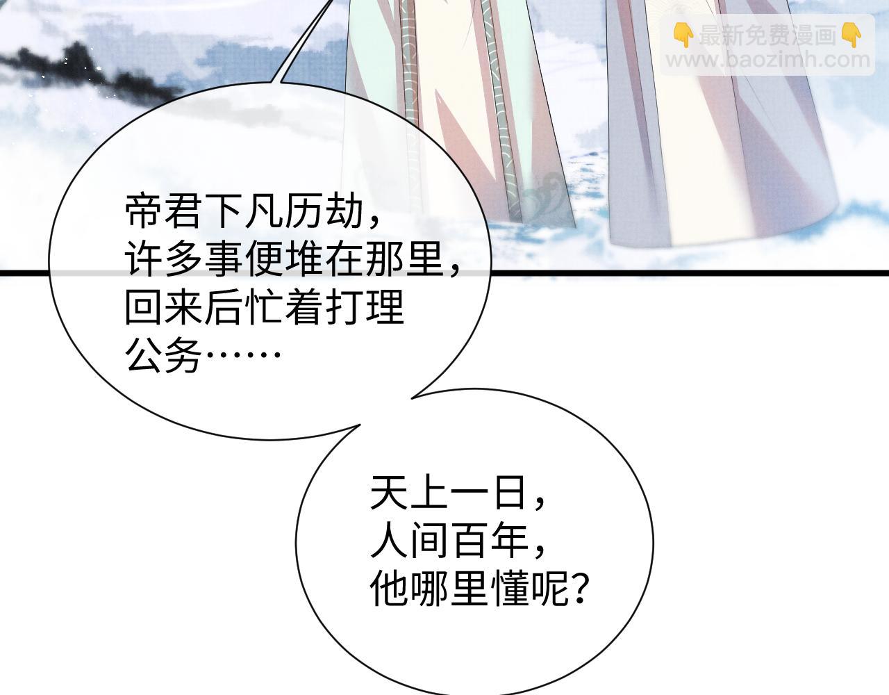 第102话 我不跟你玩了(1/3)-第102话