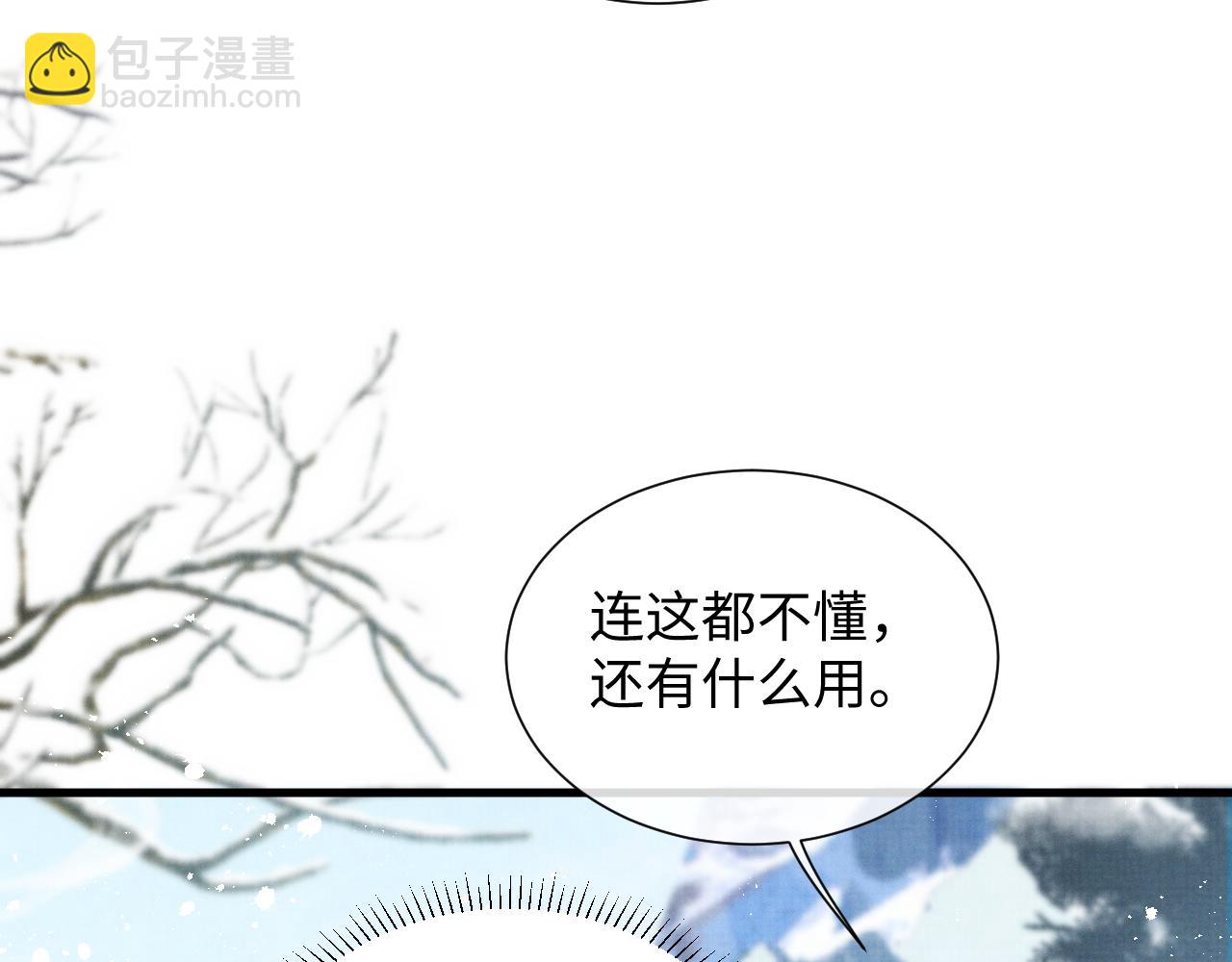 第102话 我不跟你玩了(1/3)-第102话