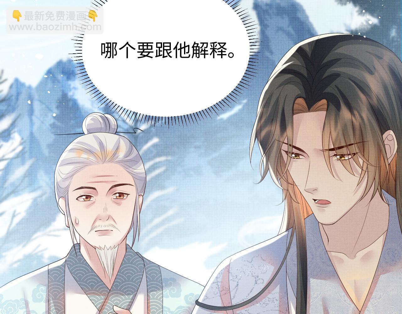 第102话 我不跟你玩了(1/3)-第102话